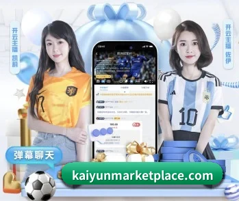 走进开云,发现更多生活灵感